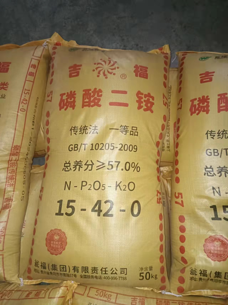 磷酸二铵玉米水稻57含量大量现货