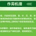 根线虫一喷净～可以叶面喷施的线虫**药喷施一遍一季无忧