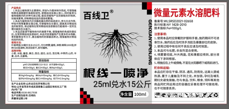 根线虫一喷净～可以叶面喷施的线虫**药喷施一遍一季无忧