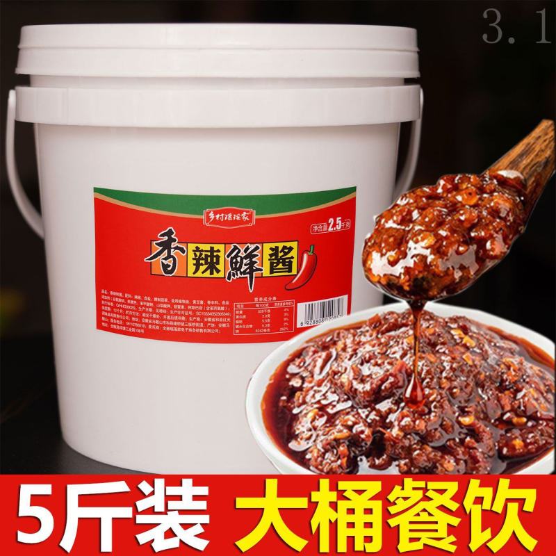 【香辣鲜】香辣酱麻辣火锅底料酸辣粉重庆小面砂锅火锅调料商
