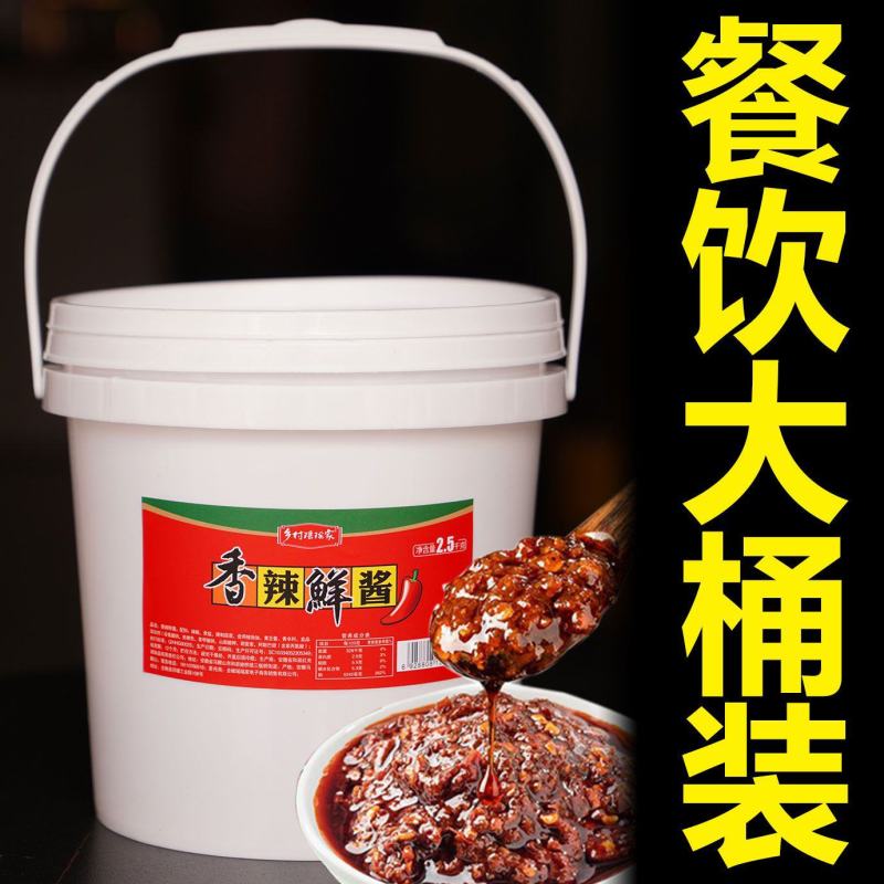 【香辣鲜】香辣酱麻辣火锅底料酸辣粉重庆小面砂锅火锅调料商