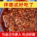 【香辣鲜】香辣酱麻辣火锅底料酸辣粉重庆小面砂锅火锅调料商