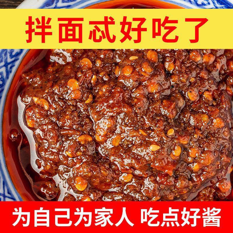 【香辣鲜】香辣酱麻辣火锅底料酸辣粉重庆小面砂锅火锅调料商