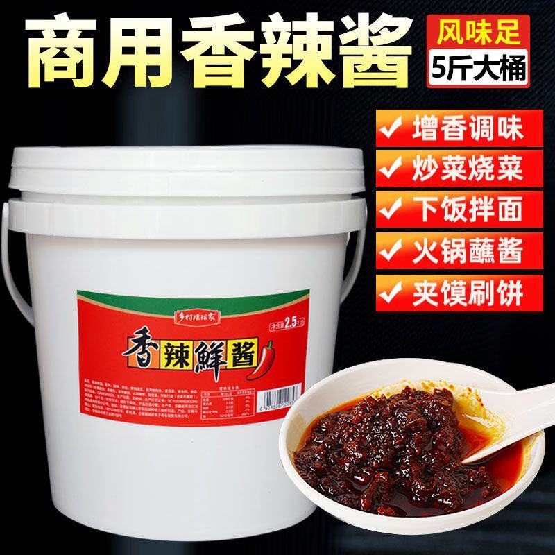 【香辣鲜】香辣酱麻辣火锅底料酸辣粉重庆小面砂锅火锅调料商