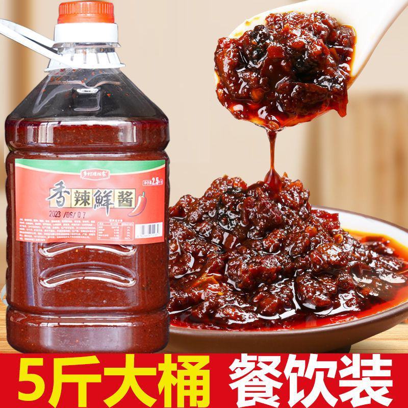 【香辣鲜】香辣酱麻辣火锅底料酸辣粉重庆小面砂锅火锅调料商