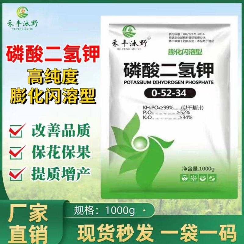 膨化闪溶磷酸二氢钾高纯度