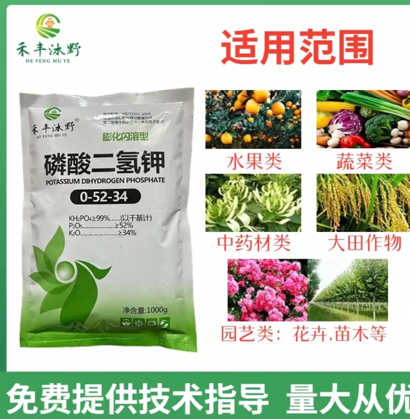 膨化闪溶磷酸二氢钾高纯度