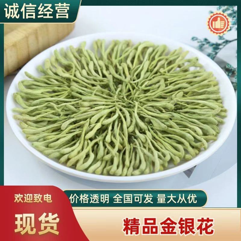 产地货源精品金银花，粒粒饱满，口感清香，色泽鲜艳！
