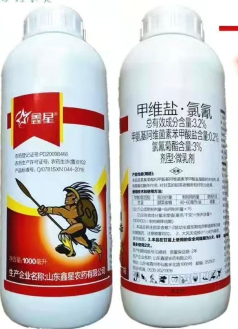 3.2%甲维盐.氯氰规格：1000mlx12瓶/箱