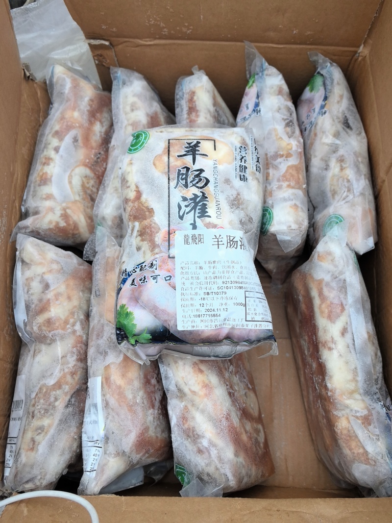 羊肠灌肉，精选大块肉，适合餐饮卤肉店，全国冷链物流发货。