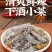 泡椒鱼皮酸辣开胃季节爆品