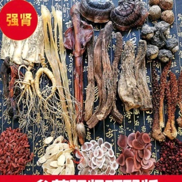 泡酒料