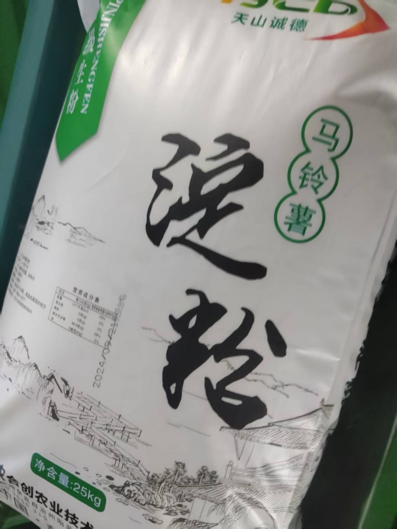 新疆昭苏马铃薯淀粉