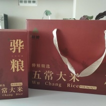 精品五常稻花香2号大米礼盒装。
