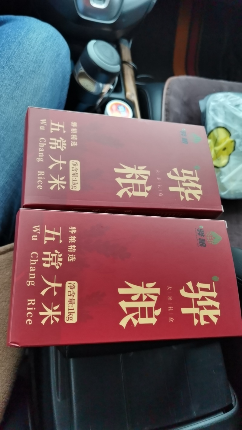精品五常稻花香2号大米礼盒装。
