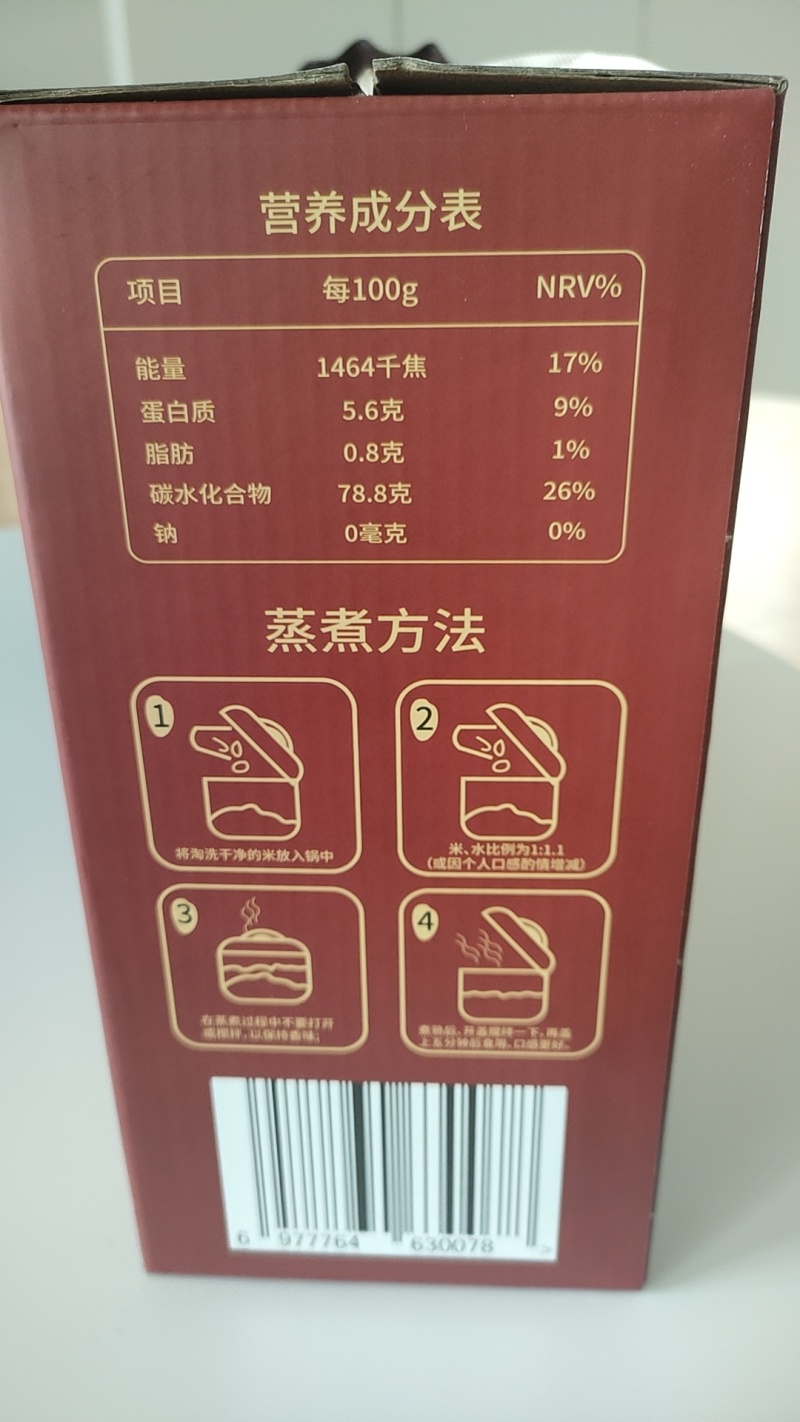 精品五常稻花香2号大米礼盒装。