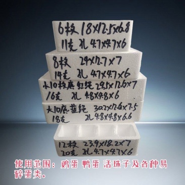 10枚鸡蛋泡沫箱鸭蛋泡沫托8枚10枚泡沫箱厂家批发