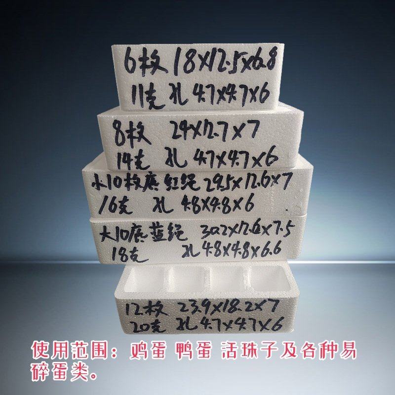 10枚鸡蛋泡沫箱鸭蛋泡沫托8枚10枚泡沫箱厂家批发
