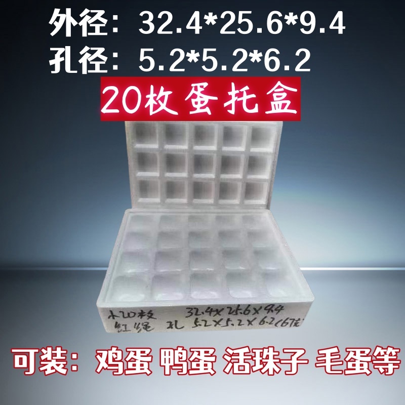 10枚鸡蛋泡沫箱鸭蛋泡沫托8枚10枚泡沫箱厂家批发
