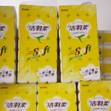 白色卷纸价格冰点看上直接联系***********