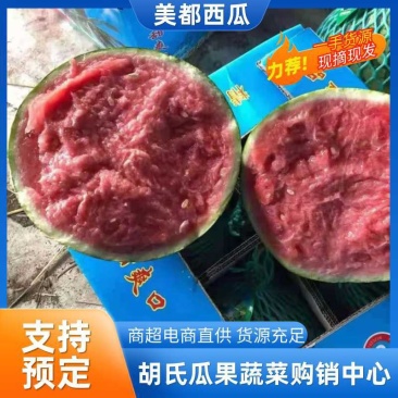【精品】711大棚西瓜产地直发品质好全国发货量大从优