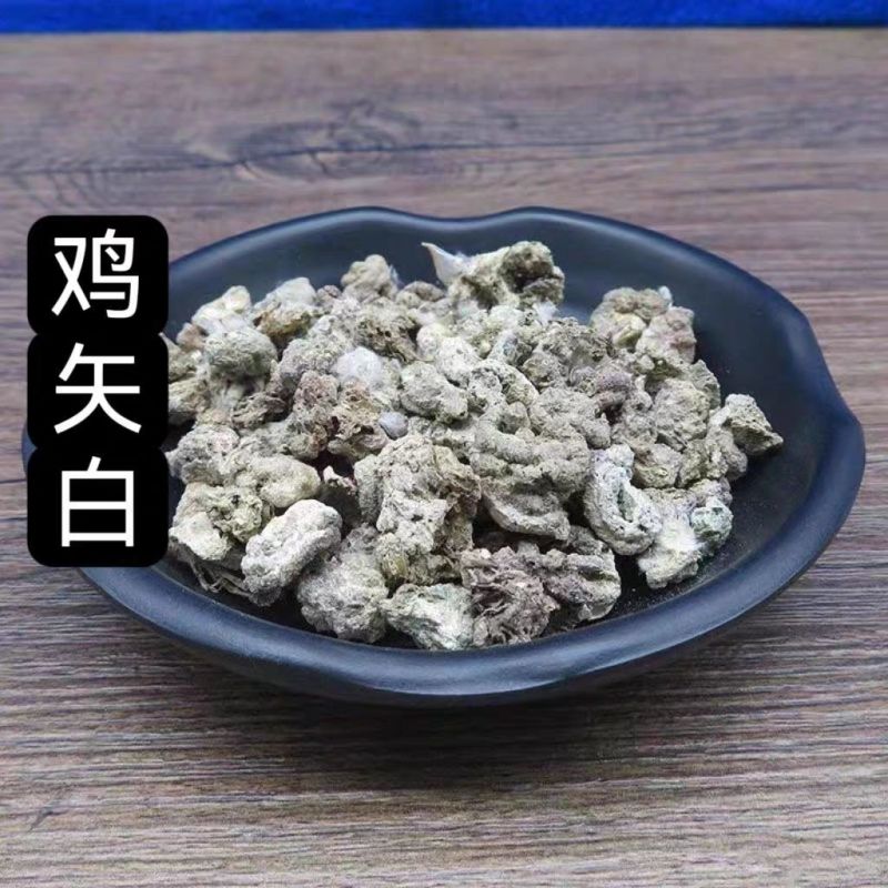 中药材鸡屎白1公斤药用选装鸡屎白