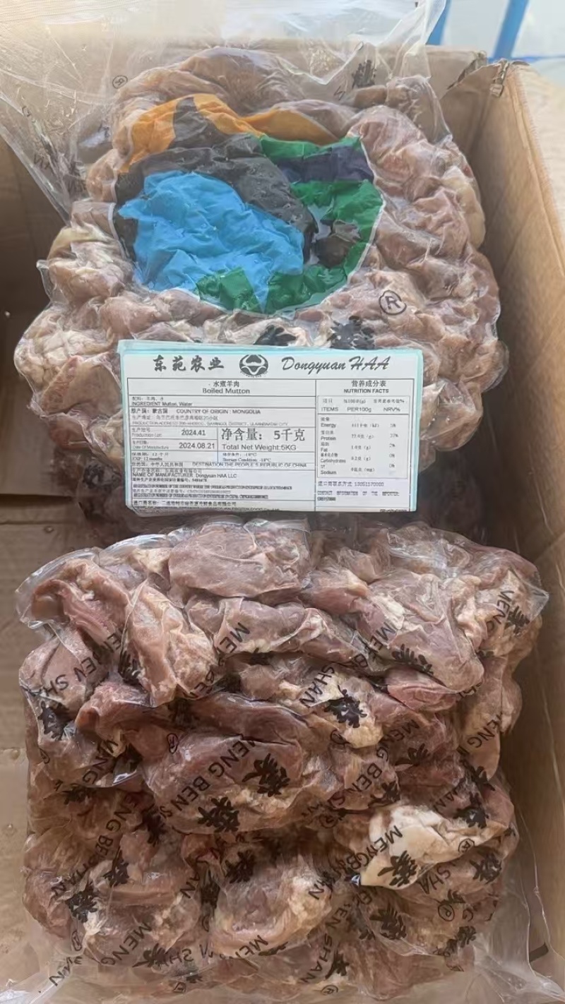 外蒙全熟羊碎肉块也不小适用方便一件也是批发价