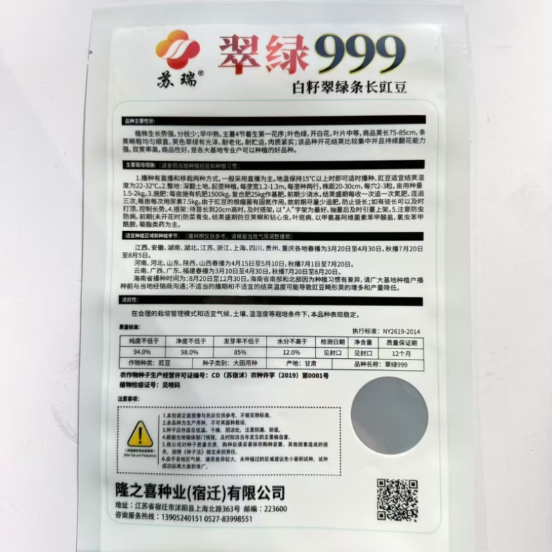翠绿999豇豆种子长豆角种子耐高温早熟荚翠绿