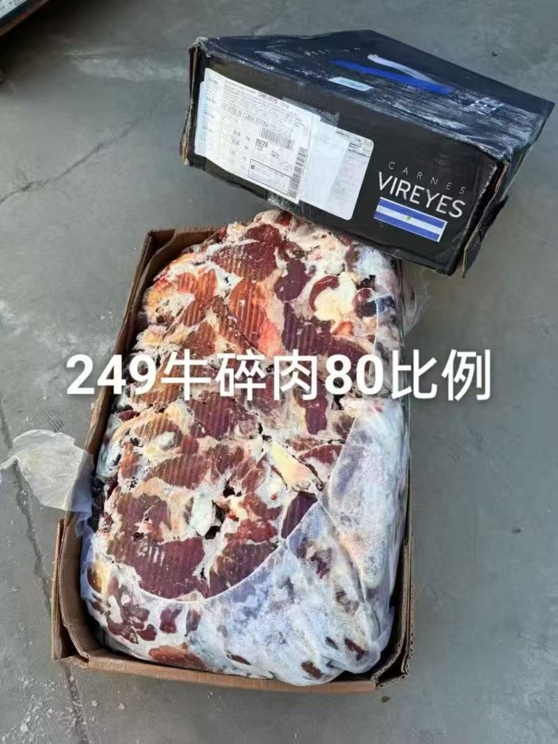 牛碎肉块大适合炒菜炖锅做馅一手货源支持样品