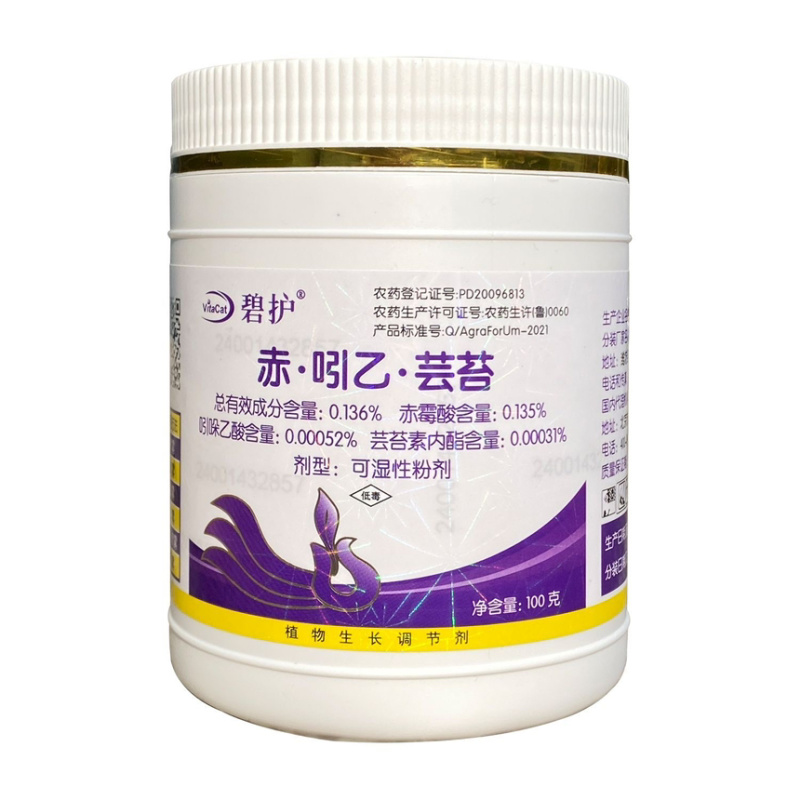 碧护赤霉酸吲哚乙酸芸苔素内酯生长调节剂