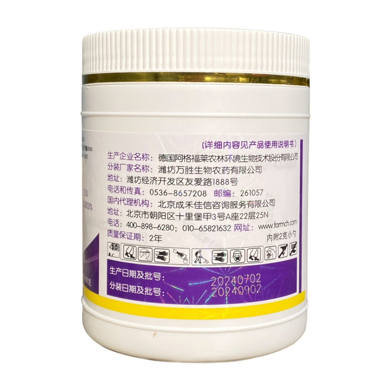 碧护0.136%赤吲乙芸苔赤霉酸吲哚乙酸芸苔素内酯