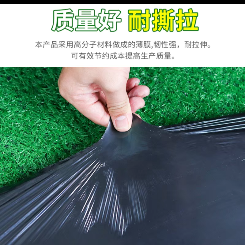 黑地膜农用加厚防草保湿蔬菜草苺果园大栅保湿种植批发地膜