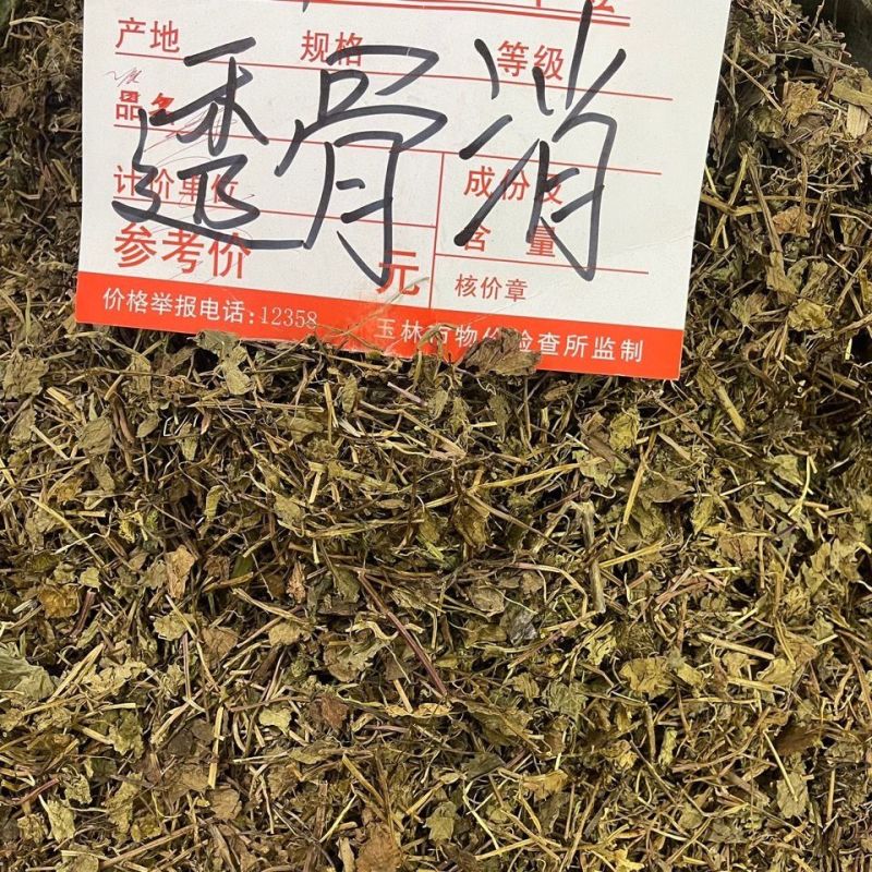 中药材透骨消鲜货大量供应对接全国欢迎各地客商致电