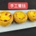 207手工葡挞盏酥饼180只