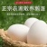 鹅蛋80克电商一件代发，多品种多规格！