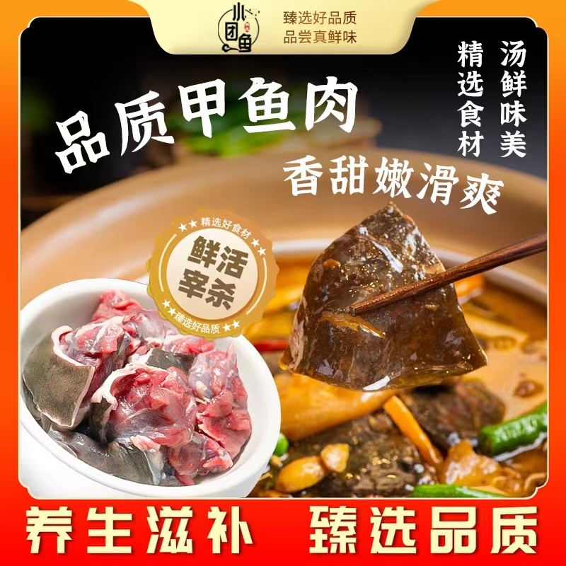 甲鱼肉甲鱼快大型加工厂批发