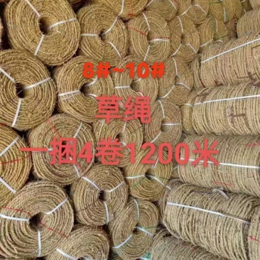稻草苫