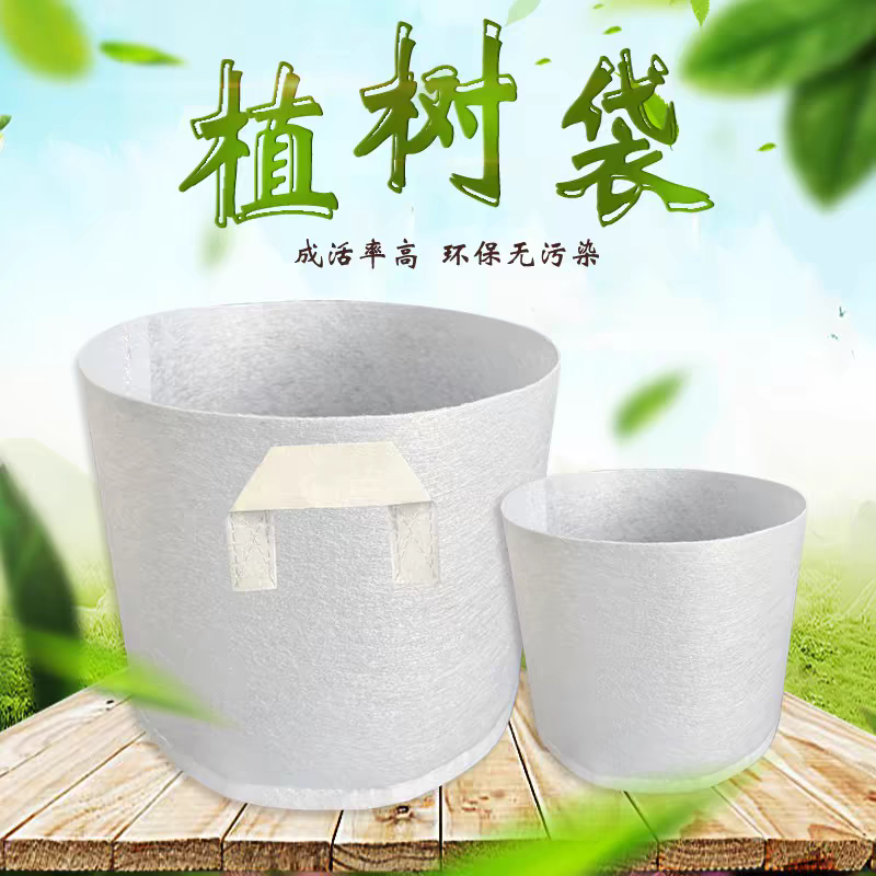 美植袋植树袋树木花卉种植袋