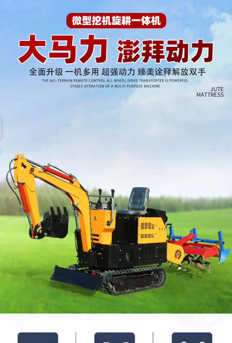 挖掘机旋耕一体机小挖机后旋耕开沟犁地耕地播种施肥打药机等