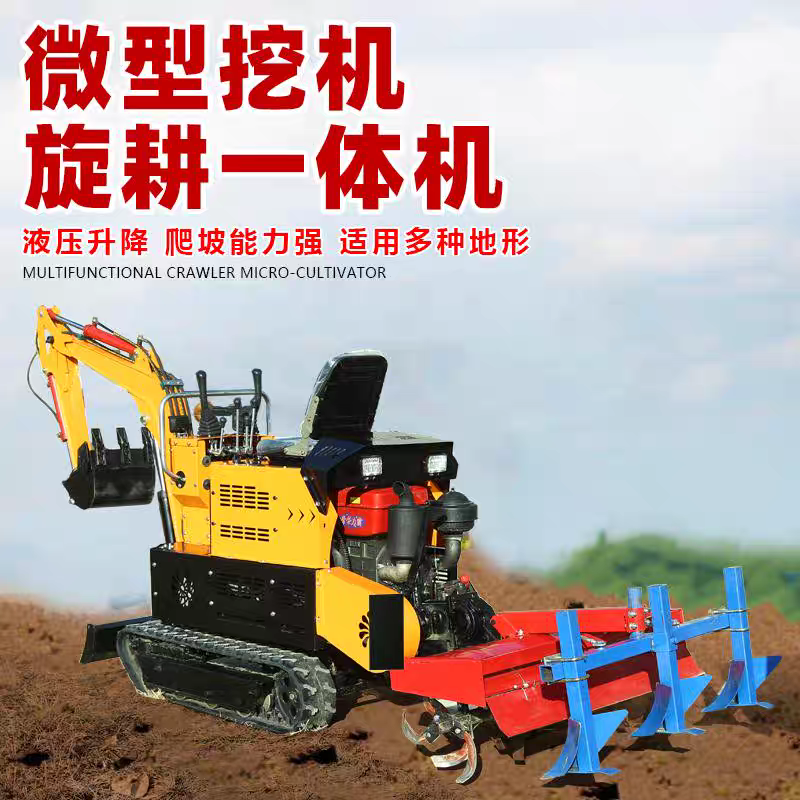 挖掘机旋耕一体机小挖机后旋耕开沟犁地耕地播种施肥打药机等