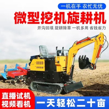 挖掘机旋耕一体机小挖机后旋耕开沟犁地耕地播种施肥打药机等