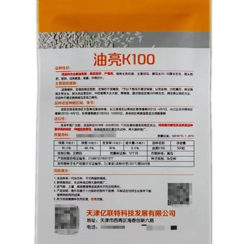 油亮K100黄瓜种子春季秋季大棚全雌油绿夏季耐热耐寒