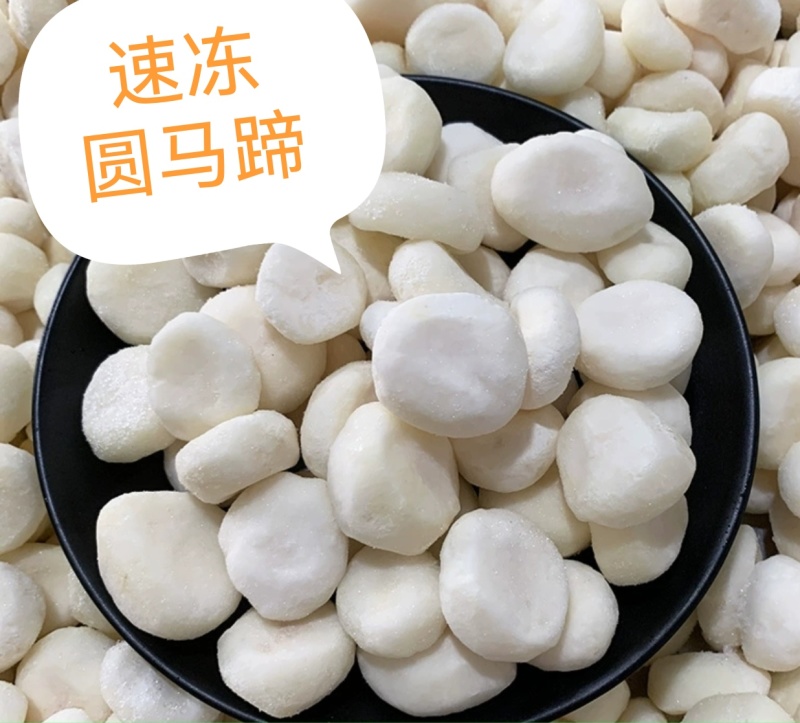 厂家批发速冻优品白马蹄，口感好清甜爽脆化渣，库存100吨
