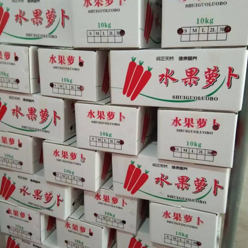 秤杆胡萝卜20斤纸箱包装秤杆红萝卜产地直销量大质优