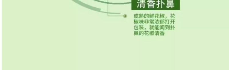 重庆批发商用青花椒藤椒麻椒青花椒鱼调料调味品