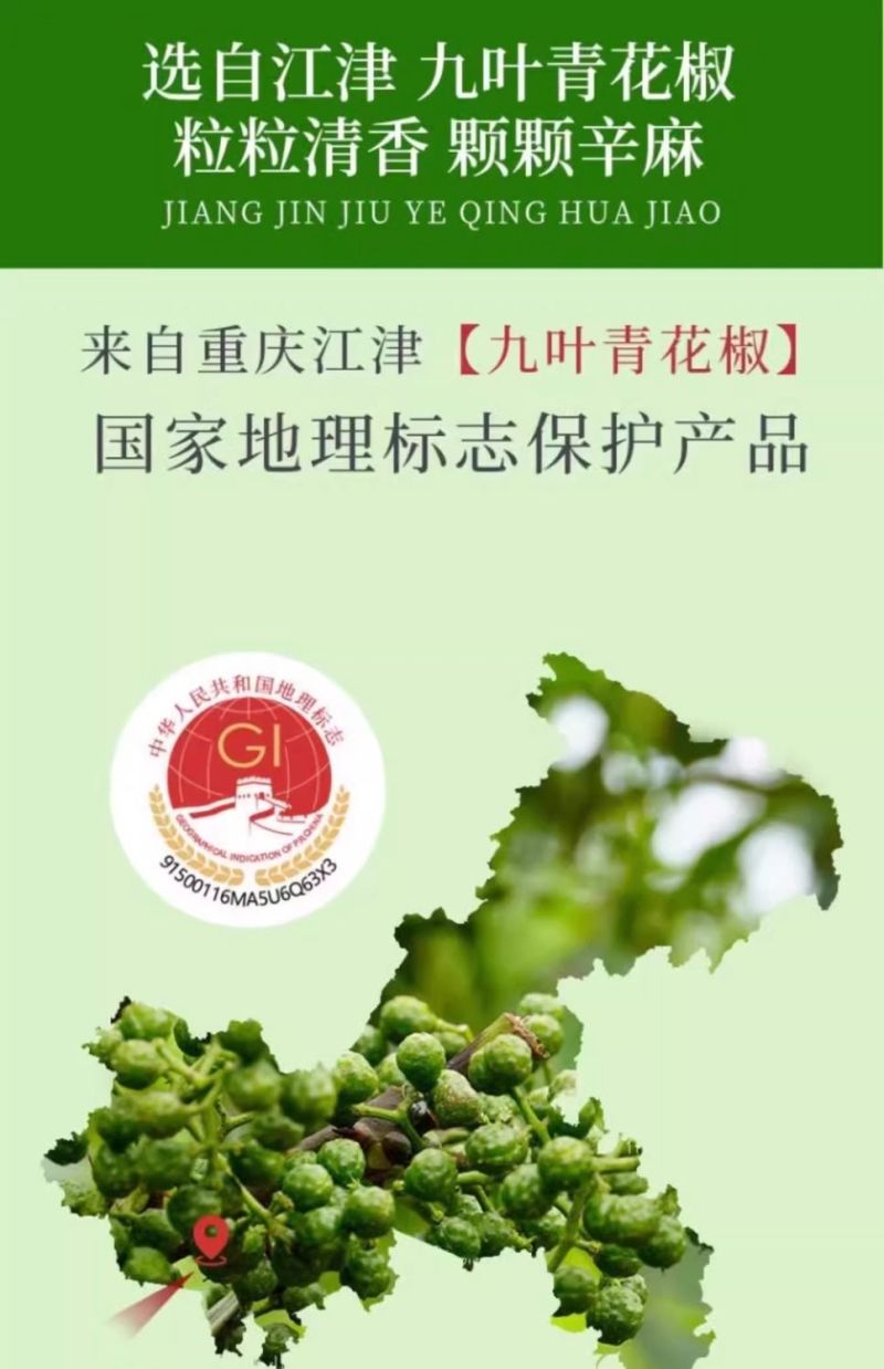 重庆批发商用青花椒藤椒麻椒青花椒鱼调料调味品