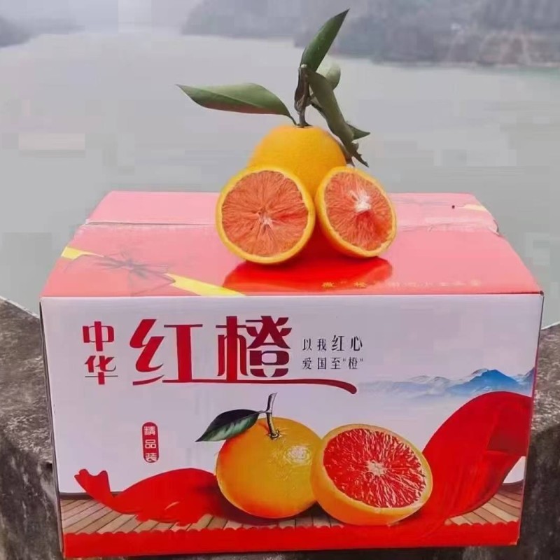 中华红橙·秭归瑰宝：果肉细腻，维C满溢店管家对接一件代发
