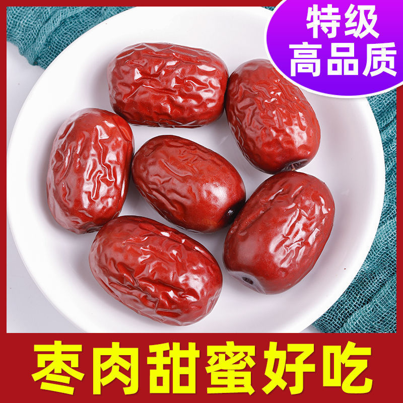 新疆若羌灰枣红枣批发袋装农家健康散装枣子煲汤新鲜