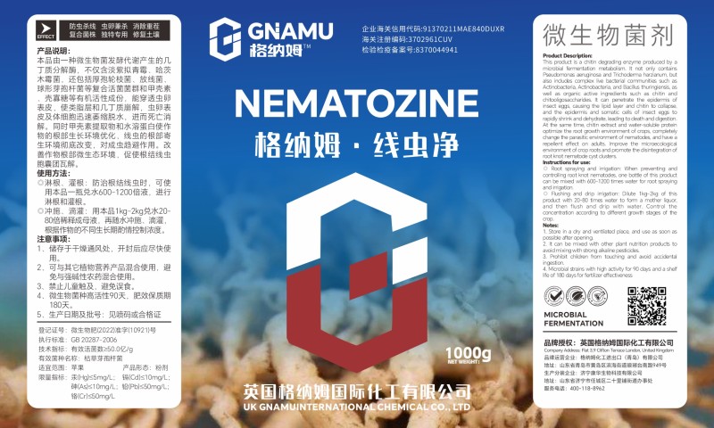 格纳姆线虫净防虫杀线虫卵兼杀消除重插复合菌株独特专用修复
