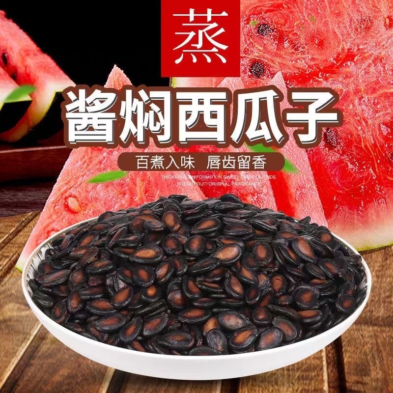 五香湿西瓜子